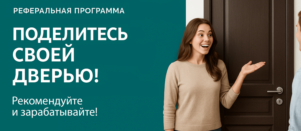 Реферальная программа Магас